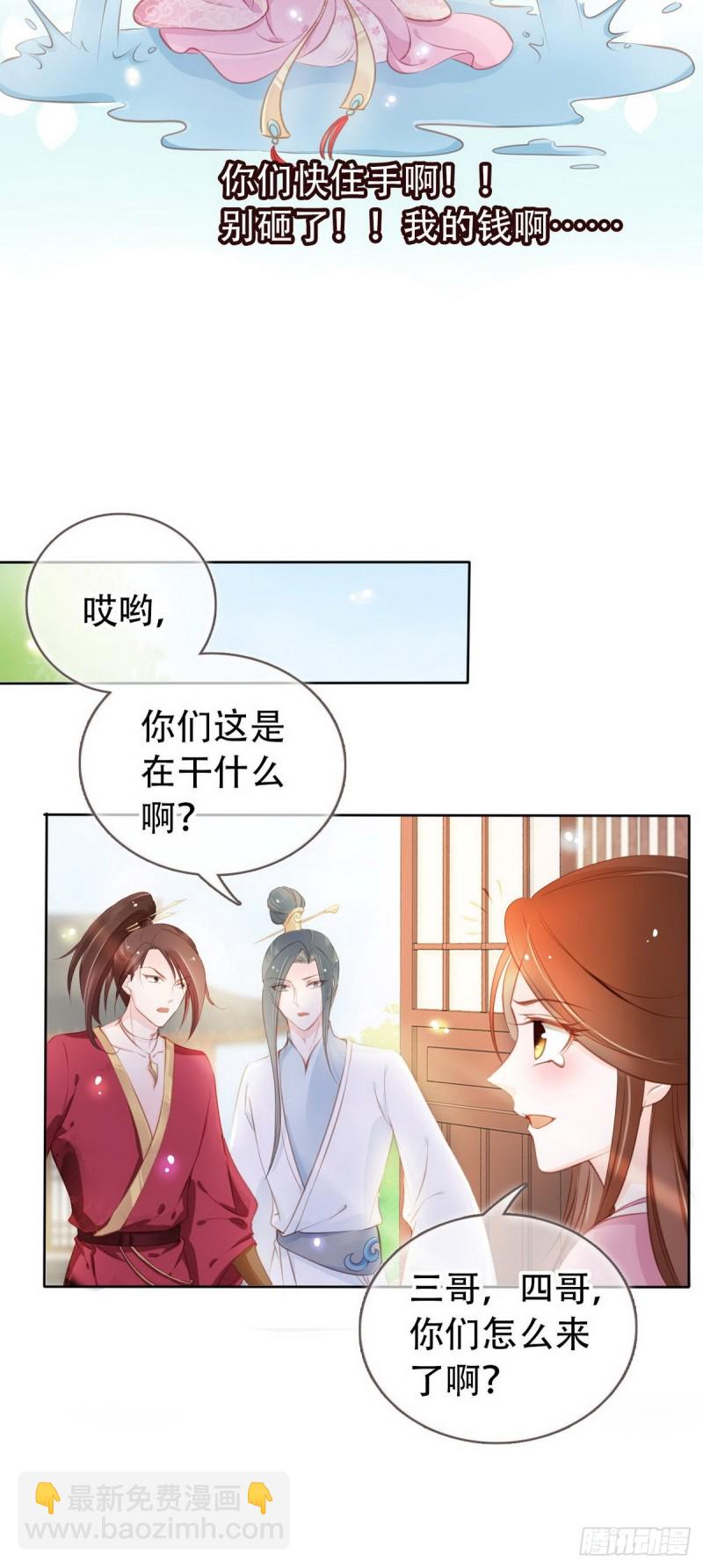 050 谈恋爱别小家子气-第51话