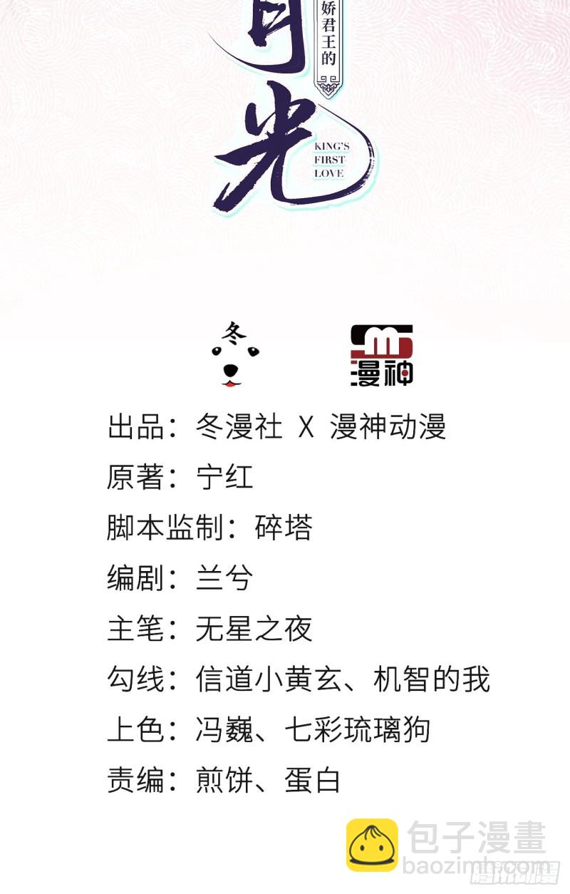 052 三个大佬争风吃醋-第53话