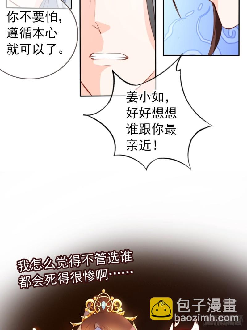 052 三个大佬争风吃醋-第53话