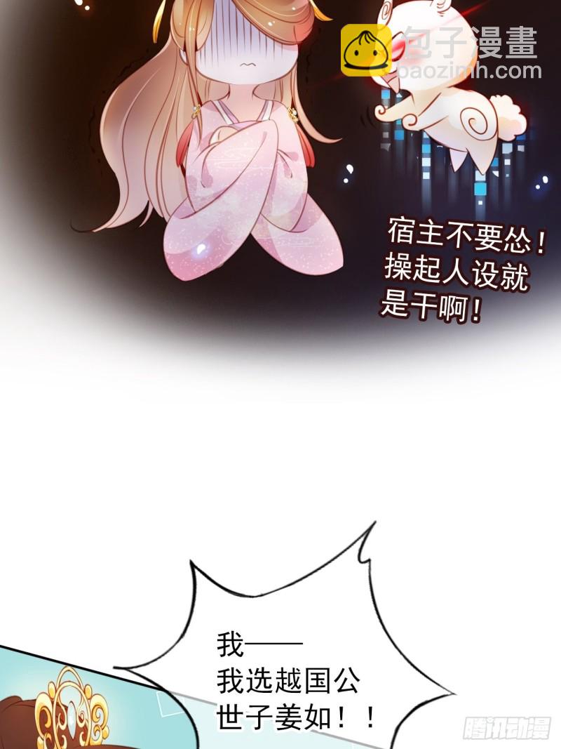 052 三个大佬争风吃醋-第53话