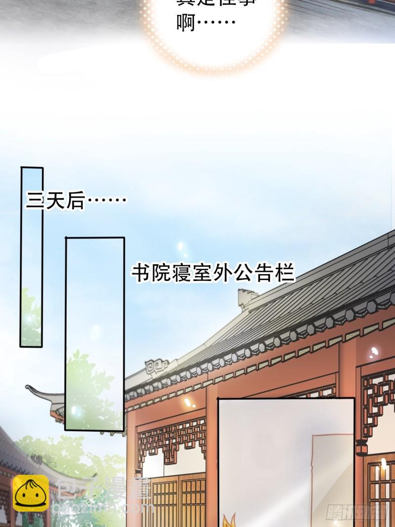 052 三个大佬争风吃醋-第53话