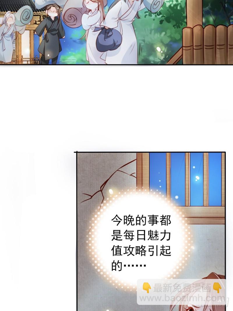 054 三个大佬都被掰弯-第55话