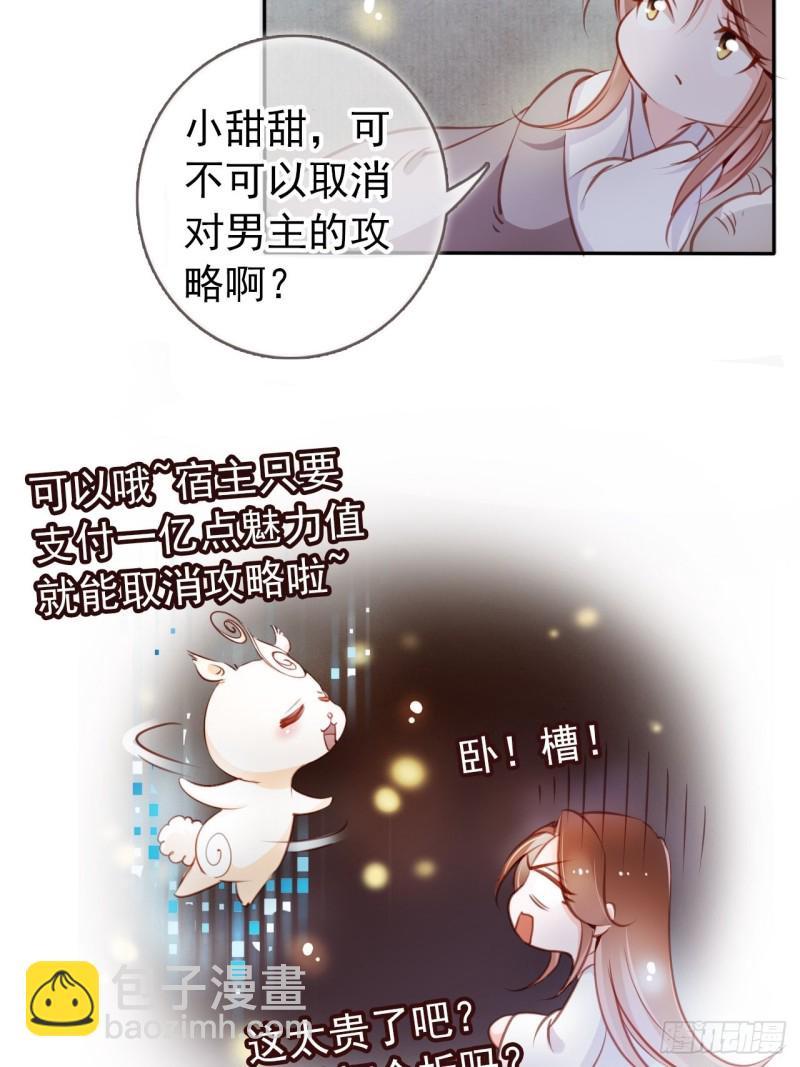 054 三个大佬都被掰弯-第55话