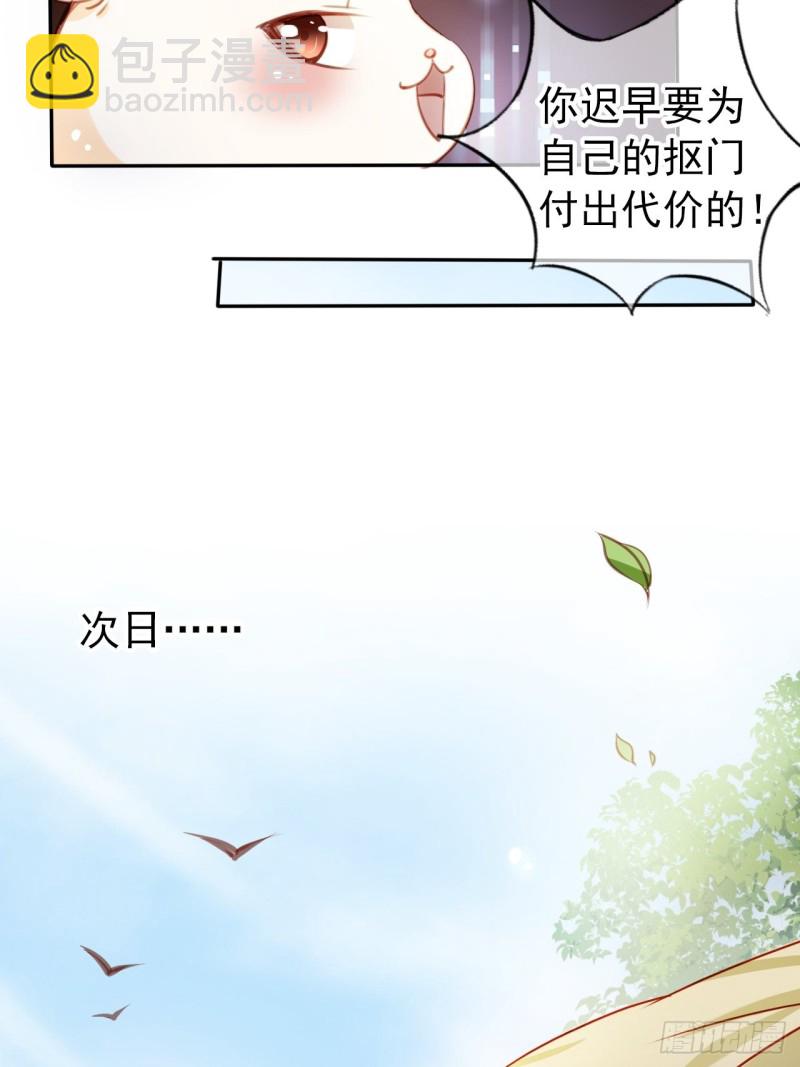 054 三个大佬都被掰弯-第55话