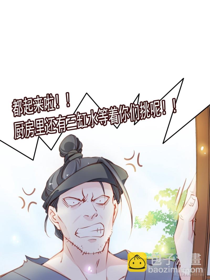 054 三个大佬都被掰弯-第55话