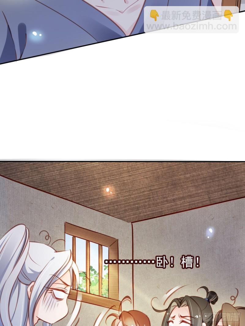 054 三个大佬都被掰弯-第55话