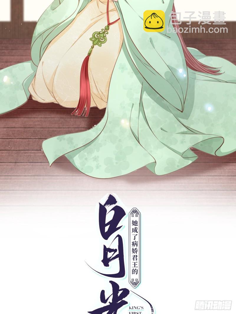 054 三个大佬都被掰弯-第55话