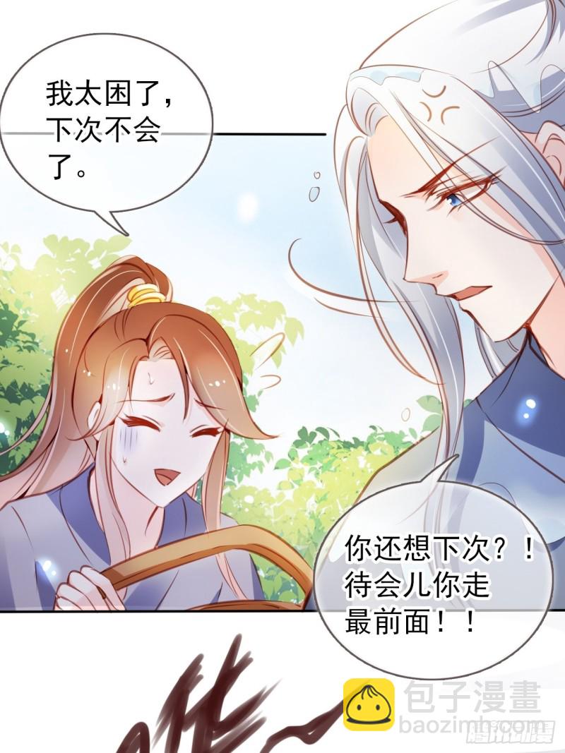 054 三个大佬都被掰弯-第55话