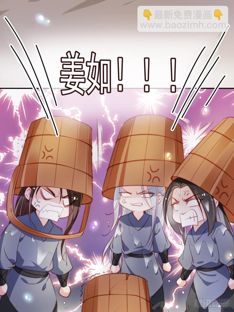 054 三个大佬都被掰弯-第55话