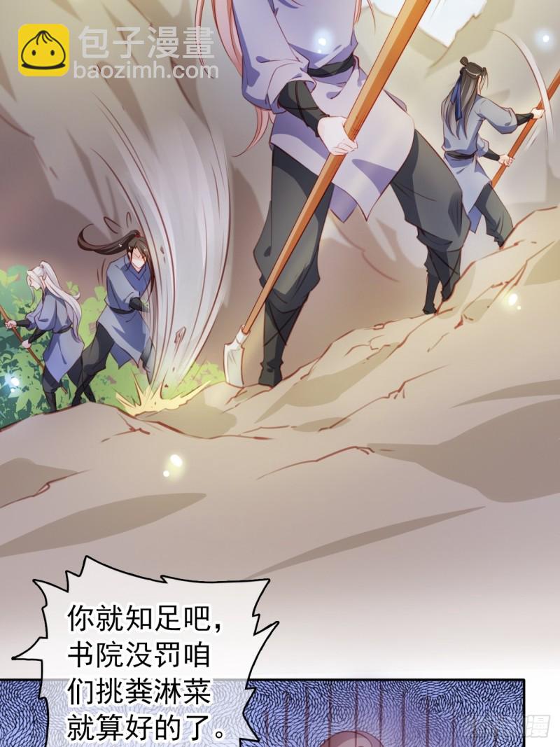 054 三个大佬都被掰弯-第55话