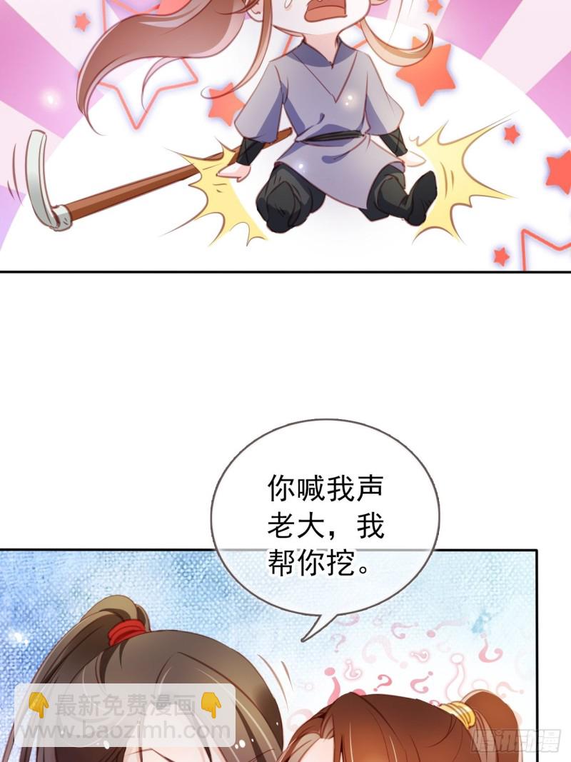 054 三个大佬都被掰弯-第55话