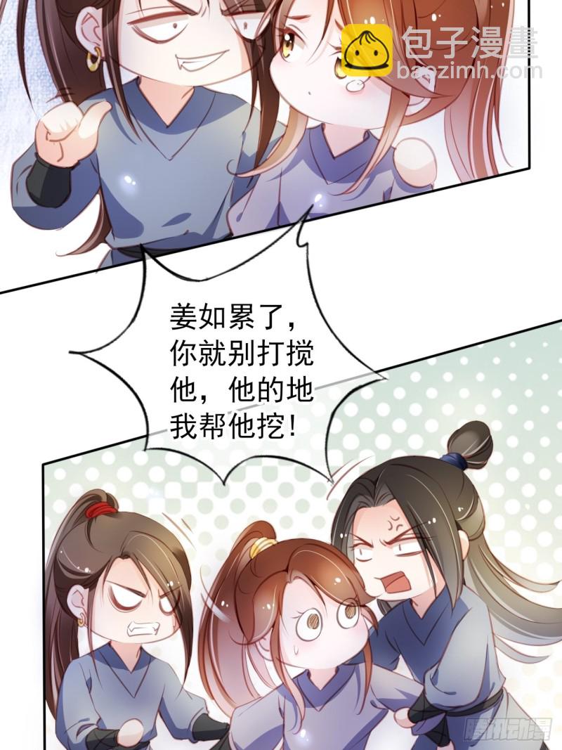 054 三个大佬都被掰弯-第55话