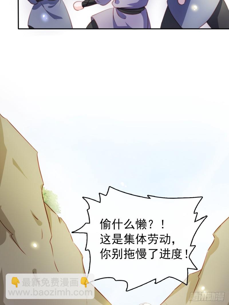 054 三个大佬都被掰弯-第55话