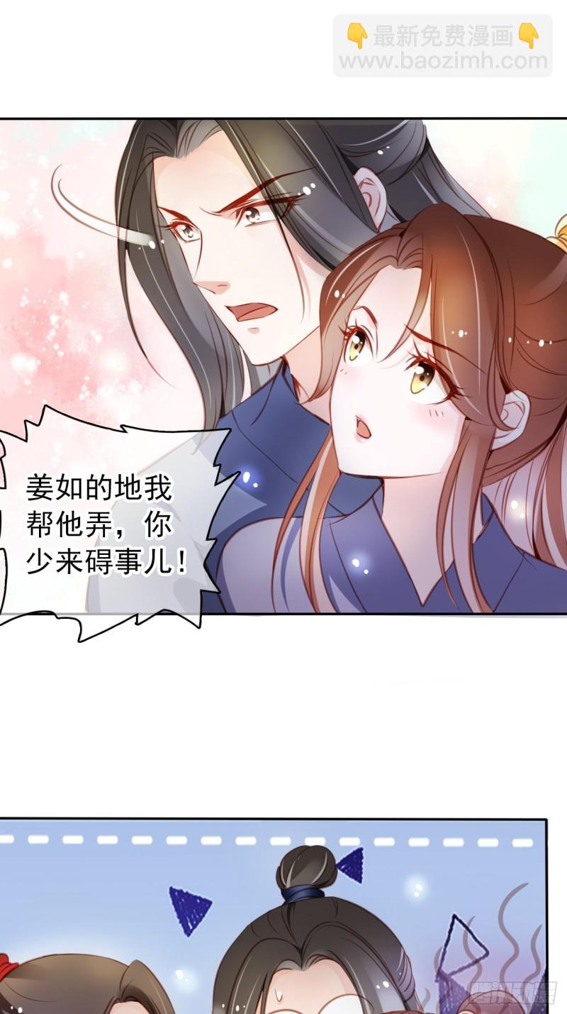 054 三个大佬都被掰弯-第55话