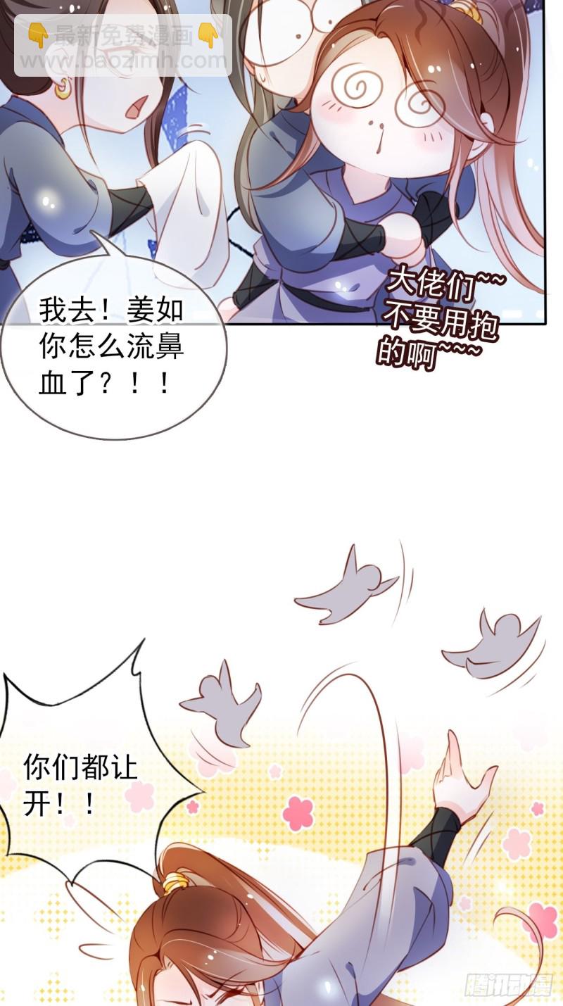054 三个大佬都被掰弯-第55话