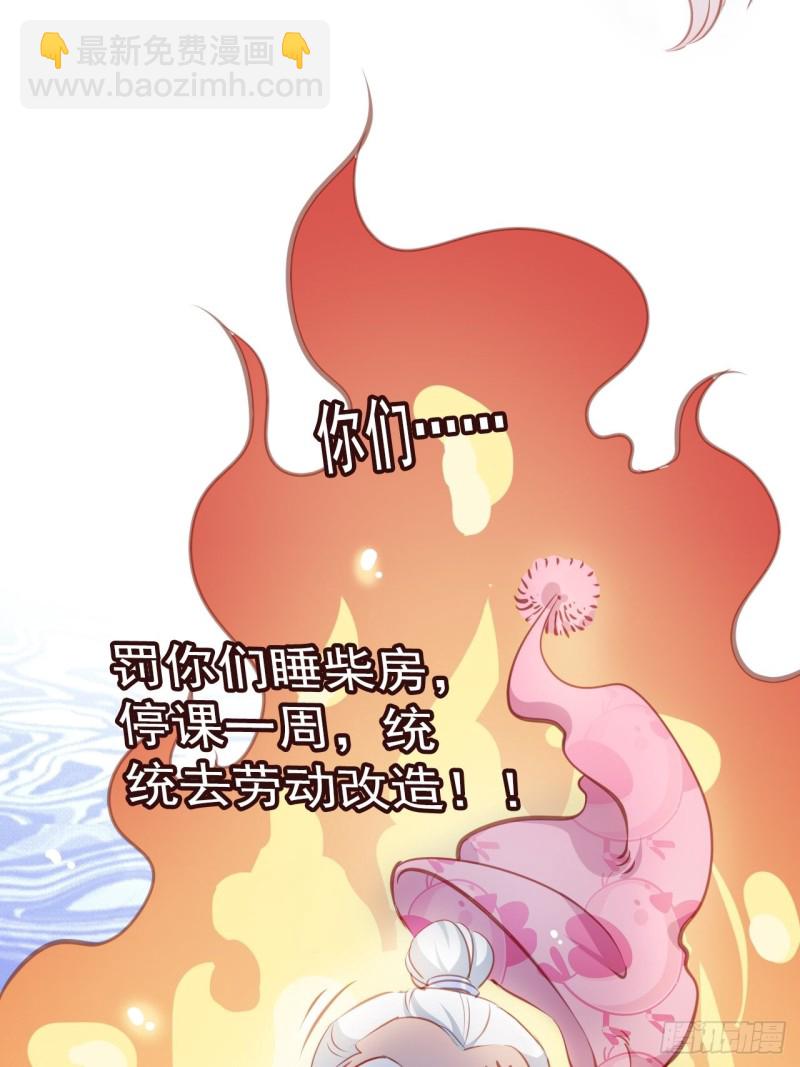 054 三个大佬都被掰弯-第55话