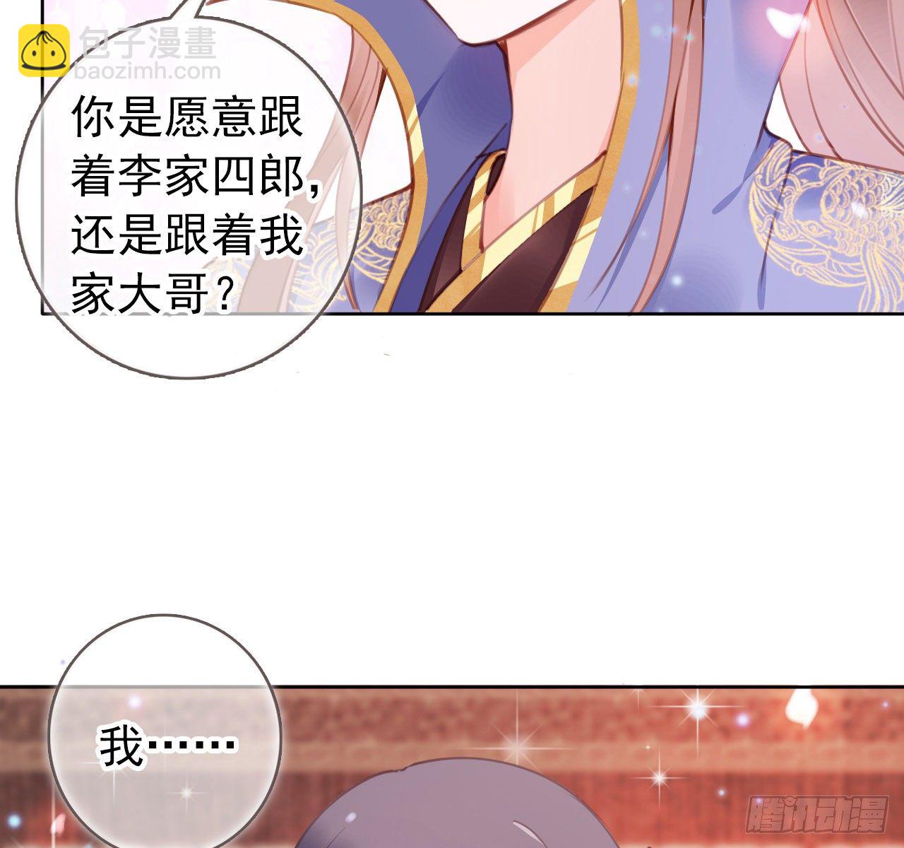 006 盛世白莲花(1/2)-第7话
