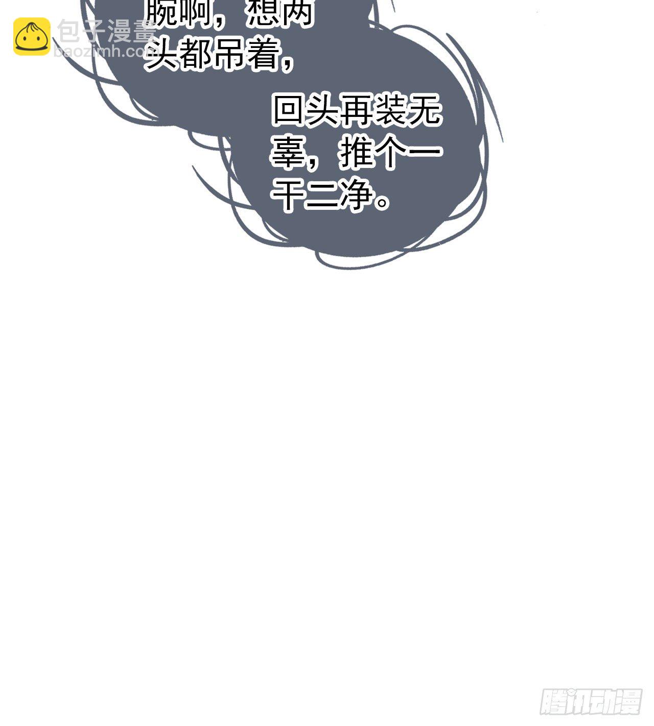 006 盛世白莲花(1/2)-第7话