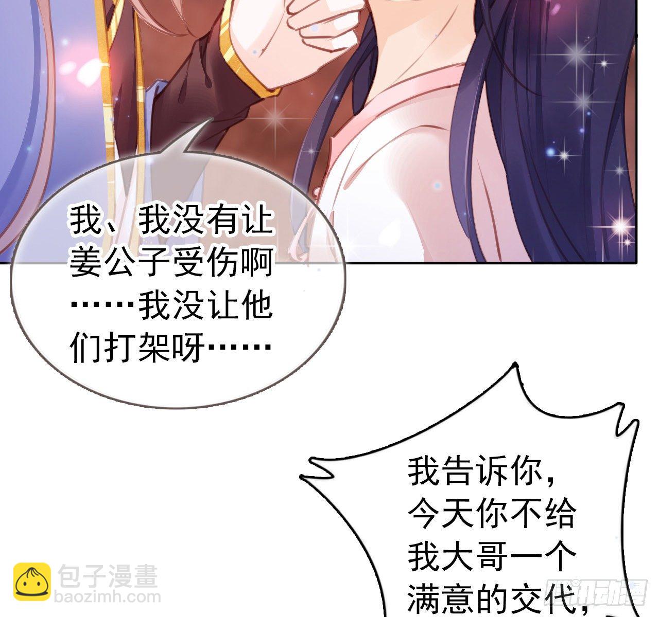 006 盛世白莲花(1/2)-第7话