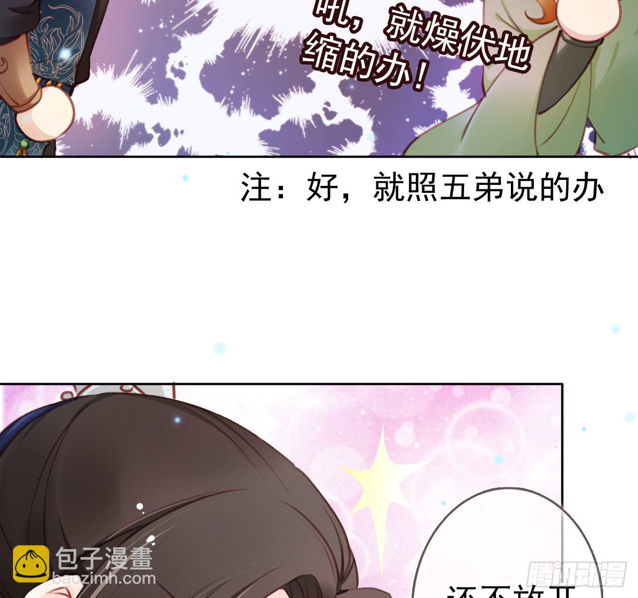 006 盛世白莲花(1/2)-第7话