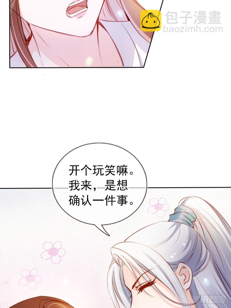058 必须让你吃点教训-第59话