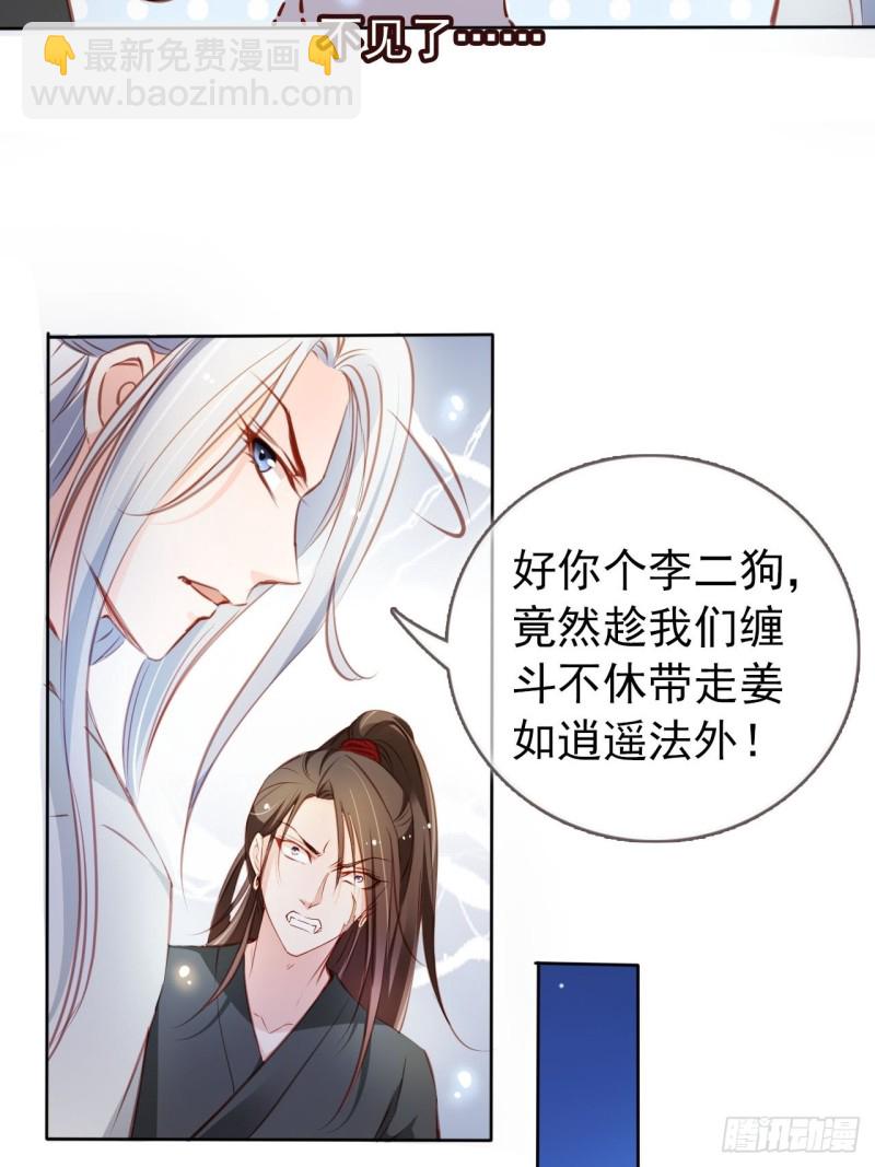 058 必须让你吃点教训-第59话