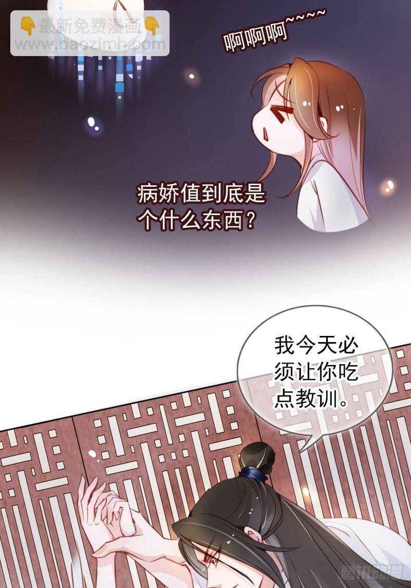 058 必须让你吃点教训-第59话