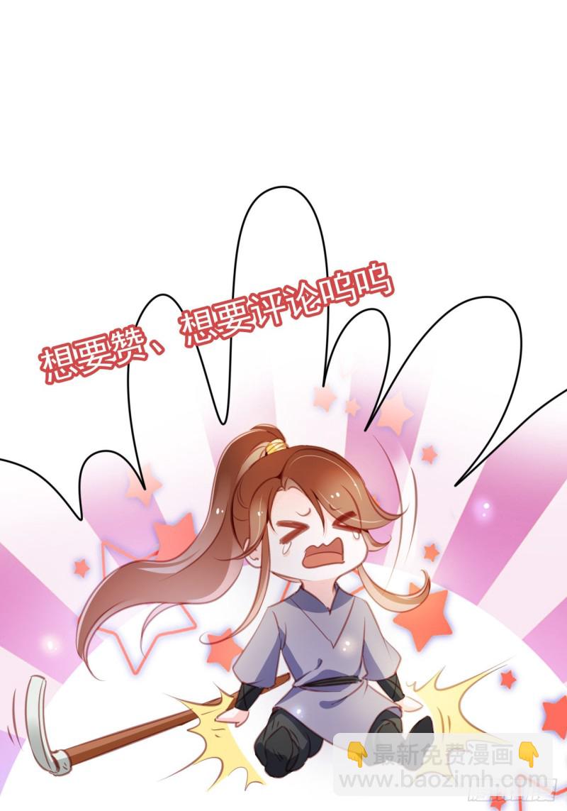 058 必须让你吃点教训-第59话