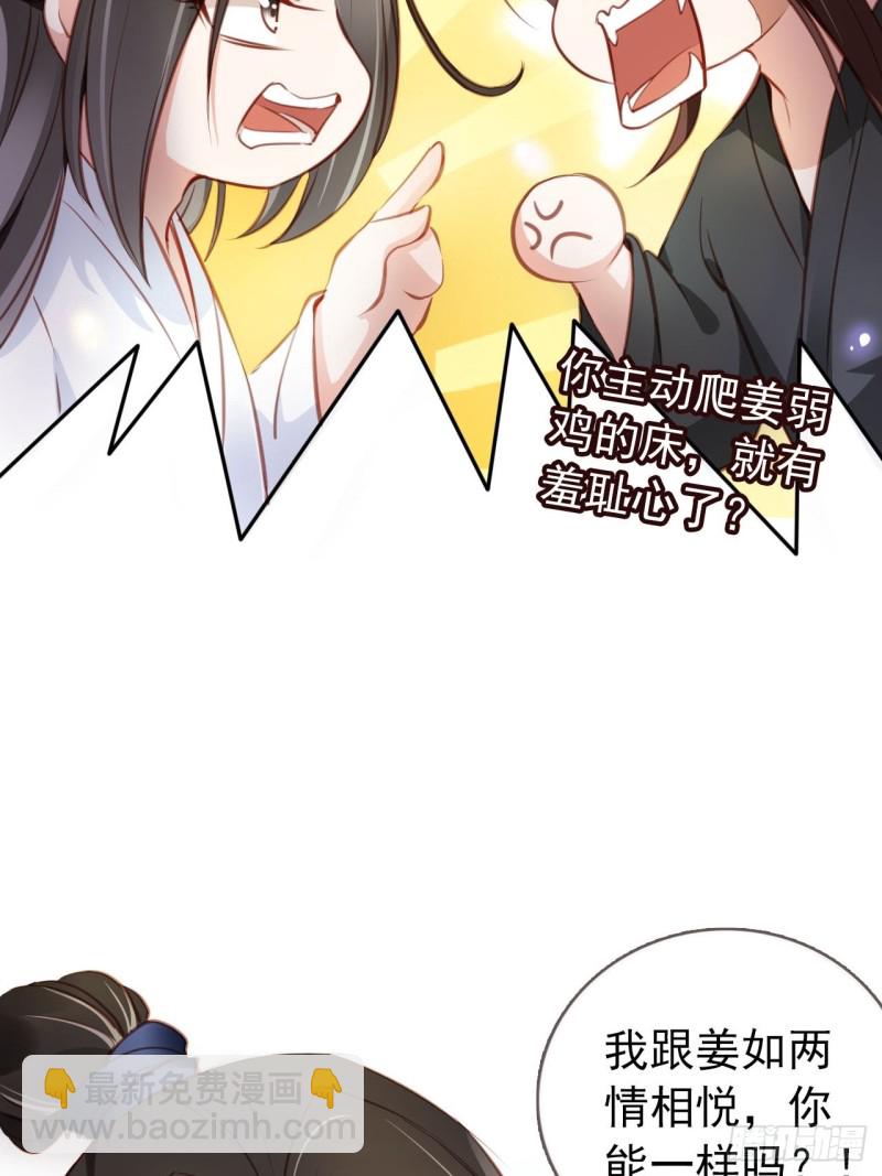 058 必须让你吃点教训-第59话