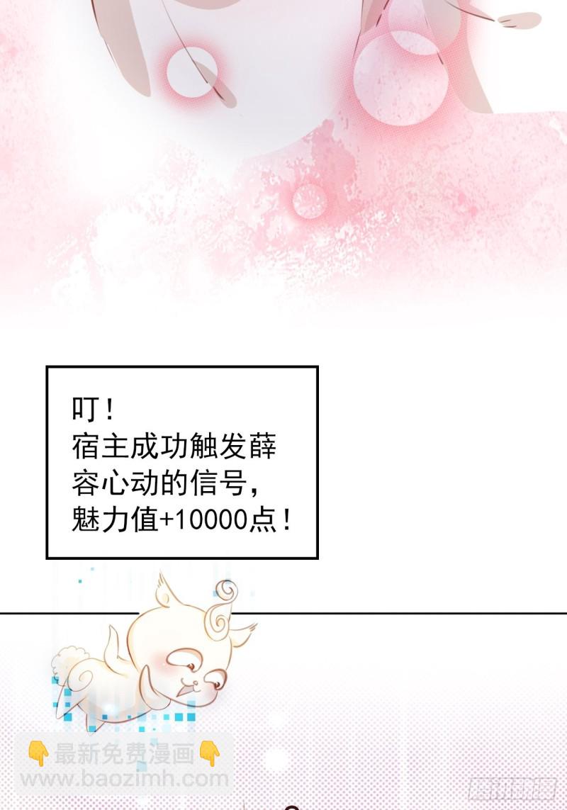 060 调戏小倌被男主抓包-第61话