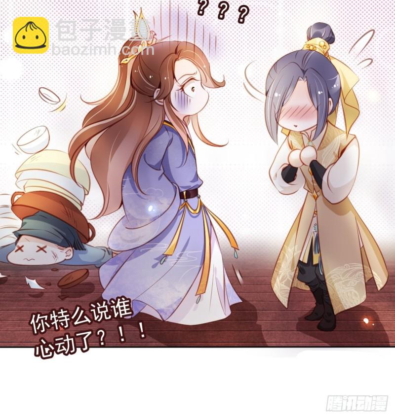 060 调戏小倌被男主抓包-第61话