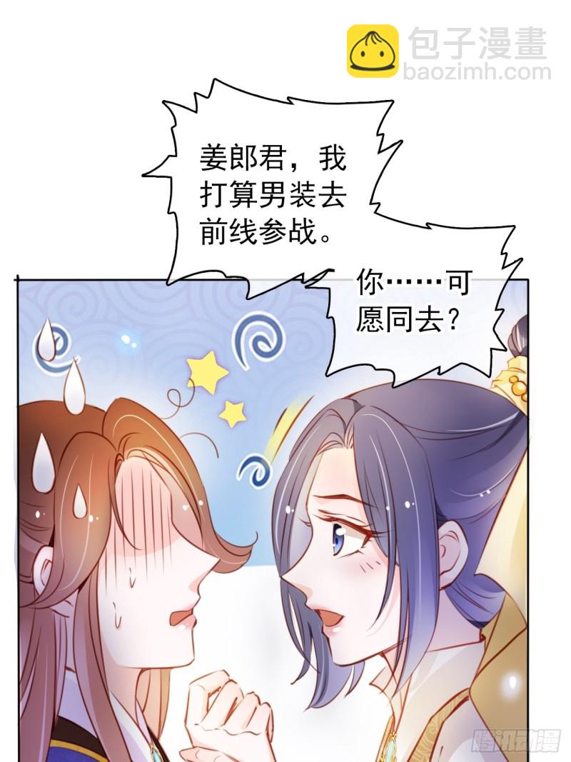 060 调戏小倌被男主抓包-第61话