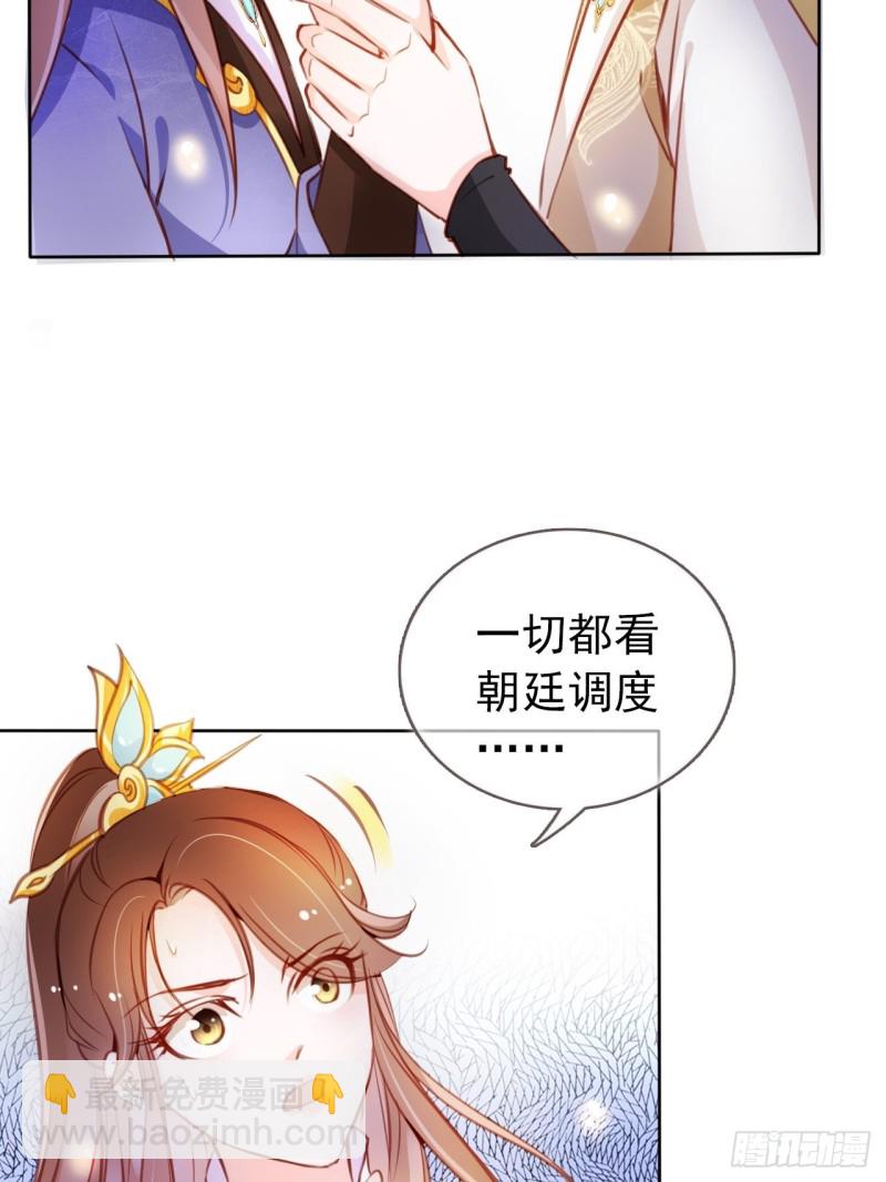 060 调戏小倌被男主抓包-第61话