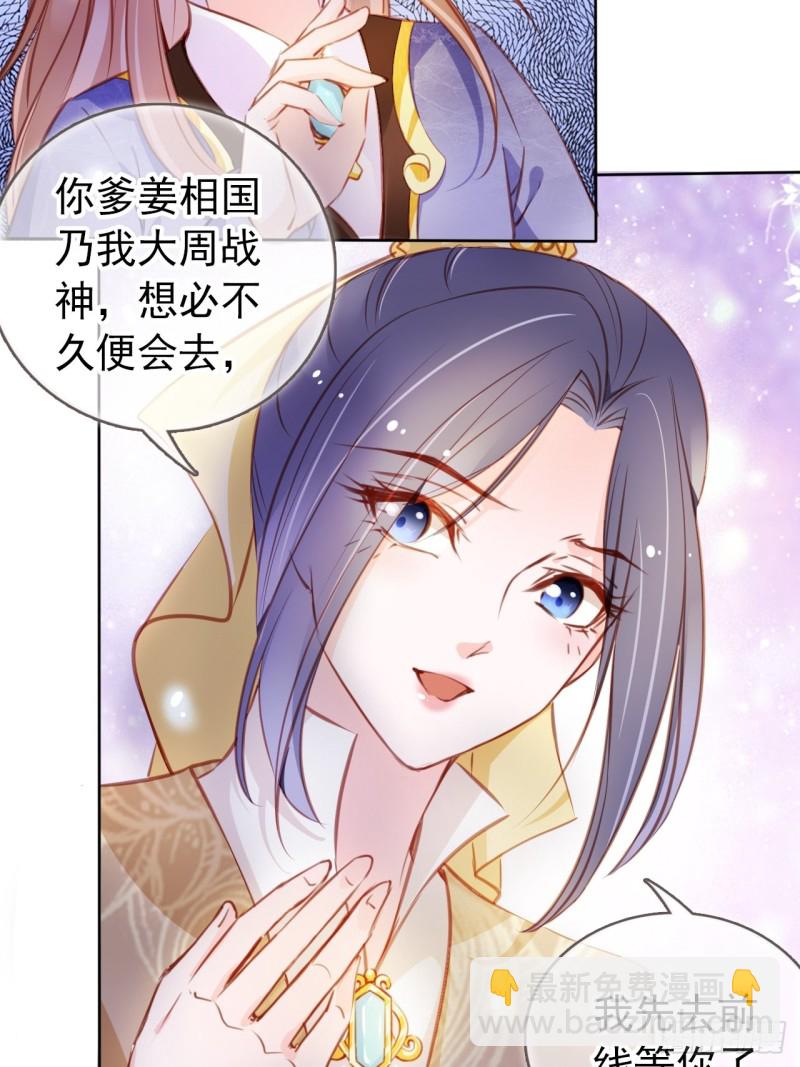 060 调戏小倌被男主抓包-第61话