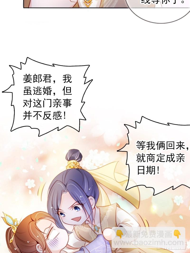 060 调戏小倌被男主抓包-第61话