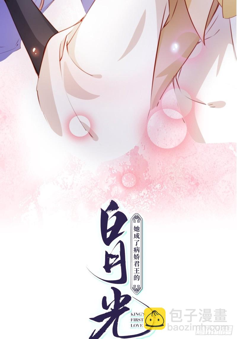 060 调戏小倌被男主抓包-第61话