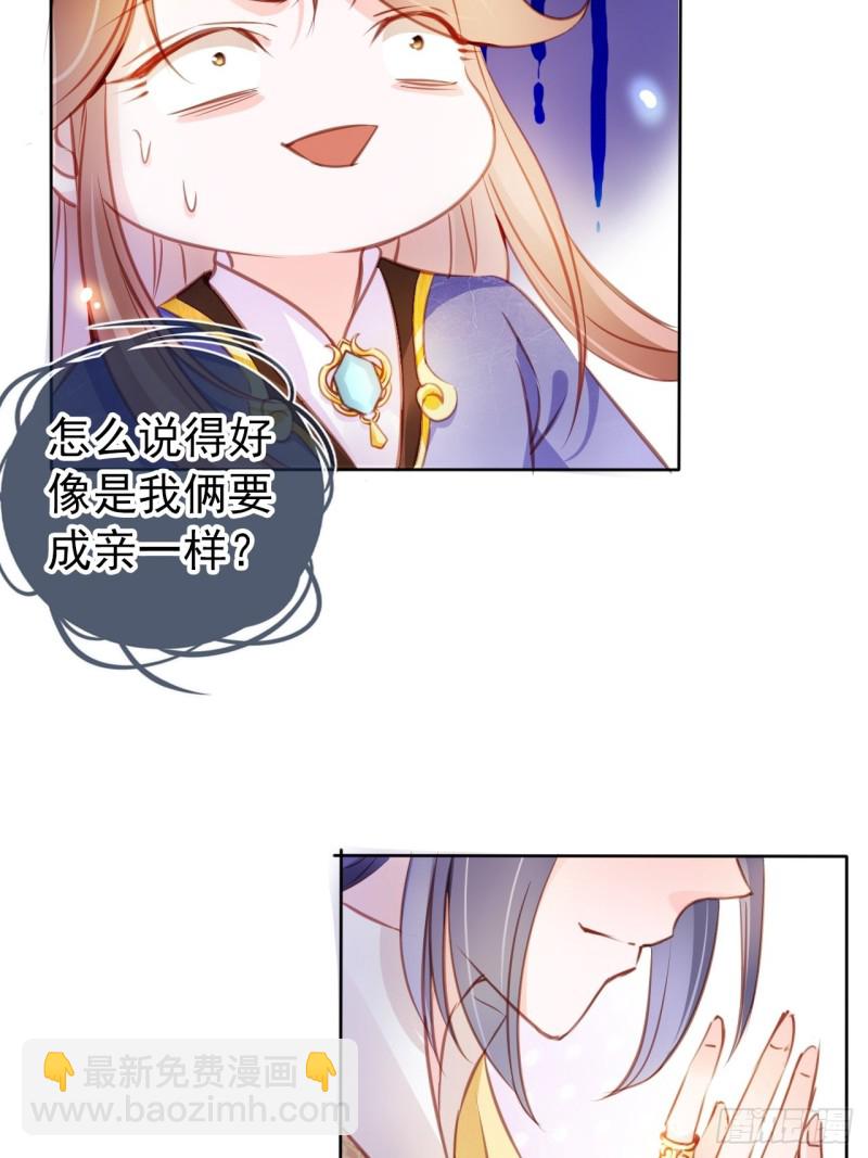 060 调戏小倌被男主抓包-第61话