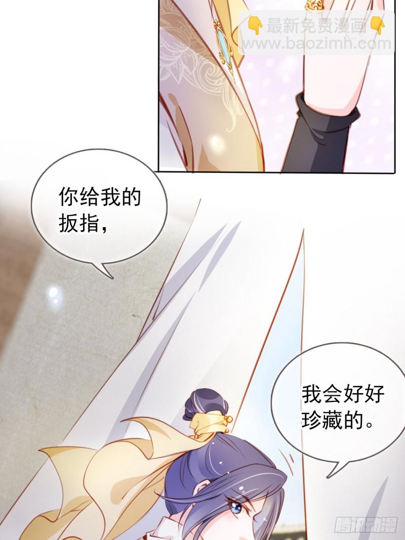 060 调戏小倌被男主抓包-第61话