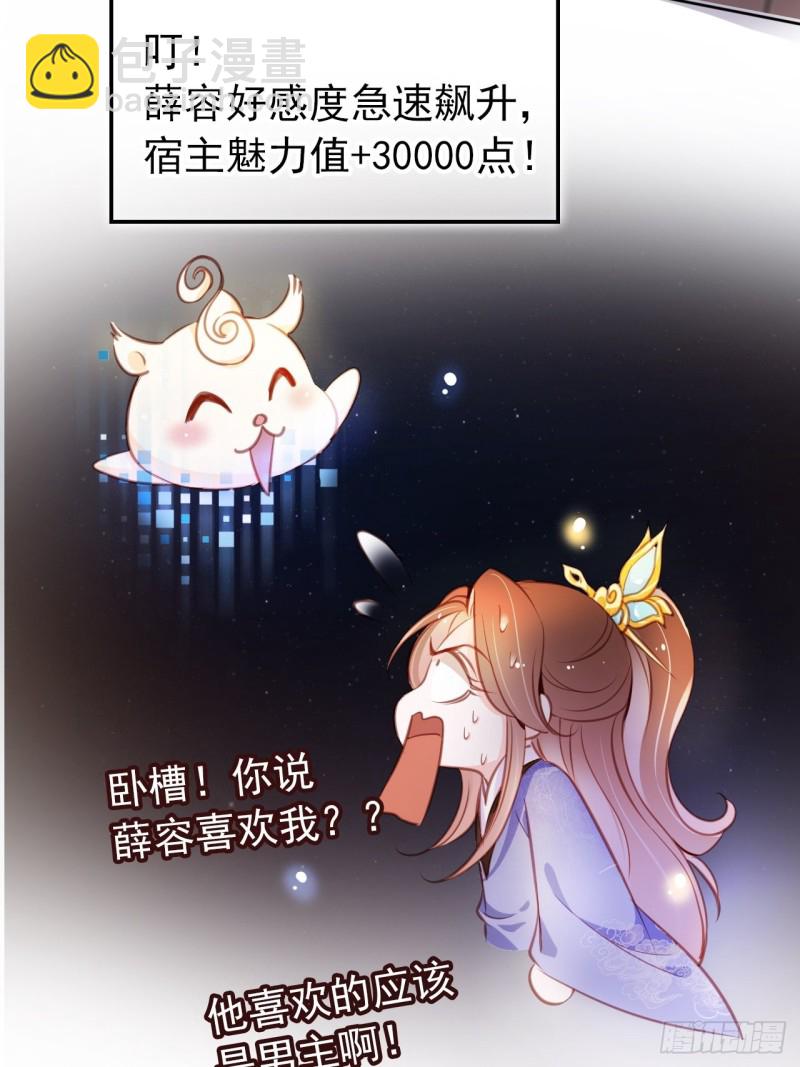 060 调戏小倌被男主抓包-第61话