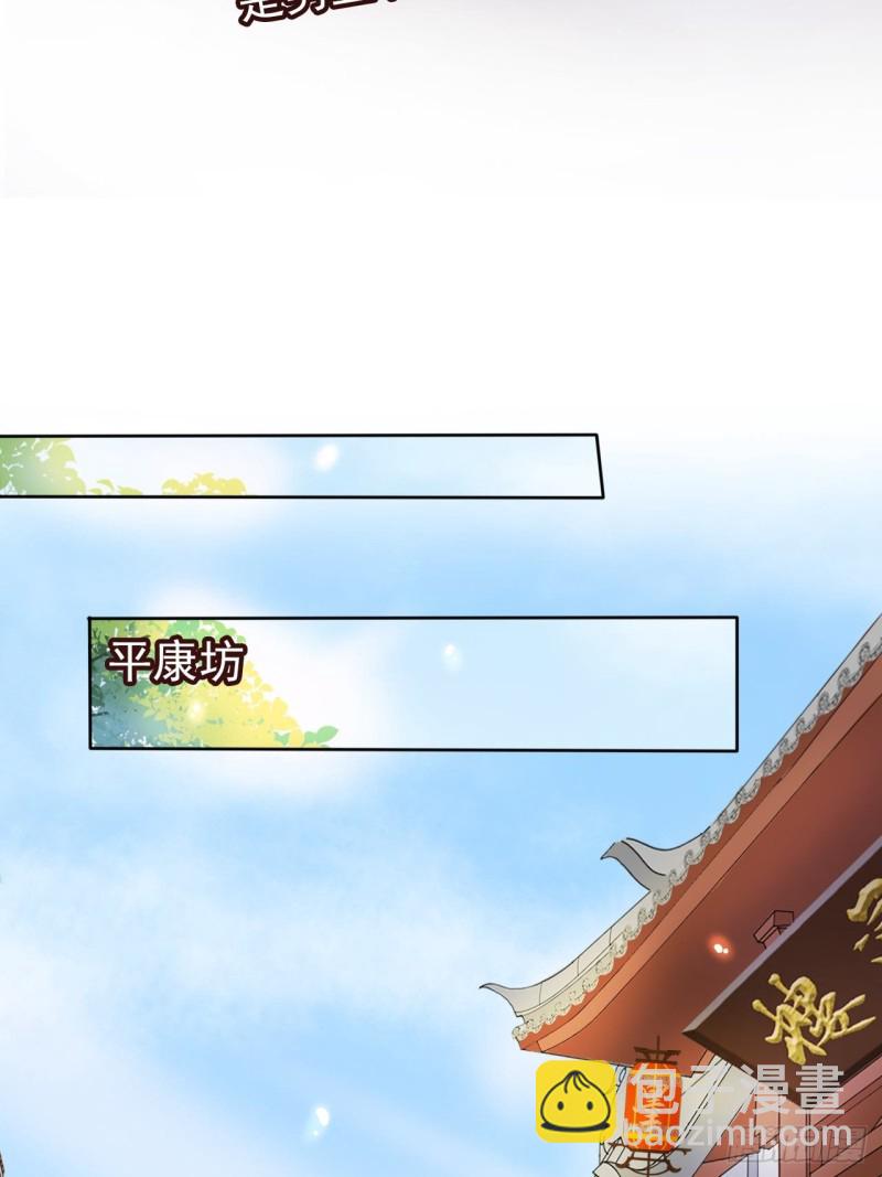 060 调戏小倌被男主抓包-第61话