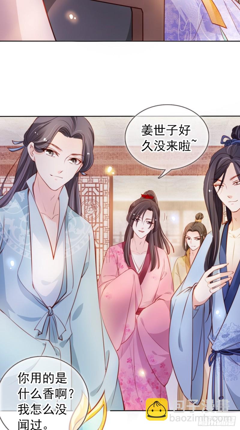 060 调戏小倌被男主抓包-第61话