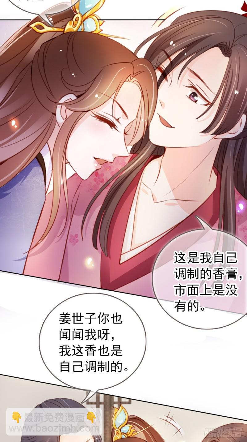 060 调戏小倌被男主抓包-第61话