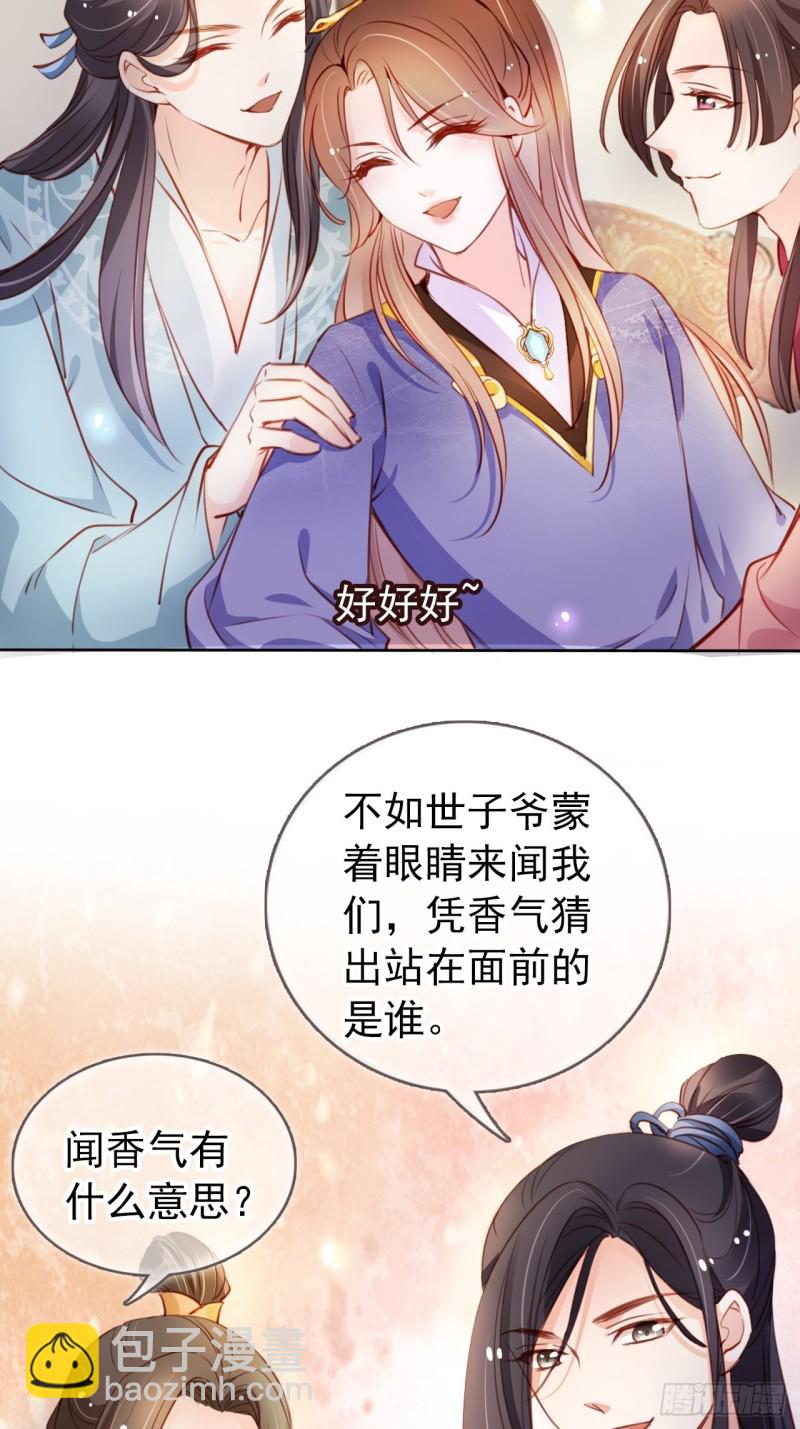 060 调戏小倌被男主抓包-第61话