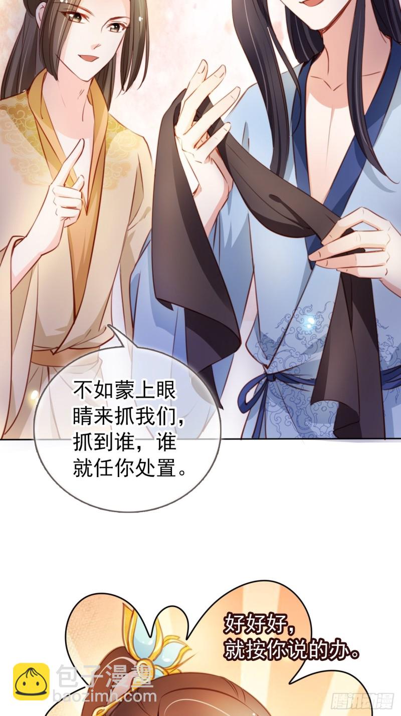 060 调戏小倌被男主抓包-第61话