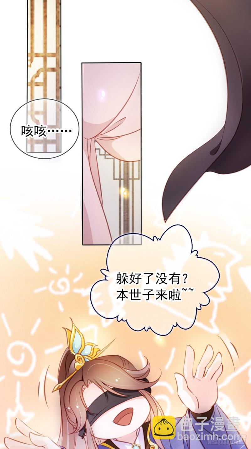 060 调戏小倌被男主抓包-第61话
