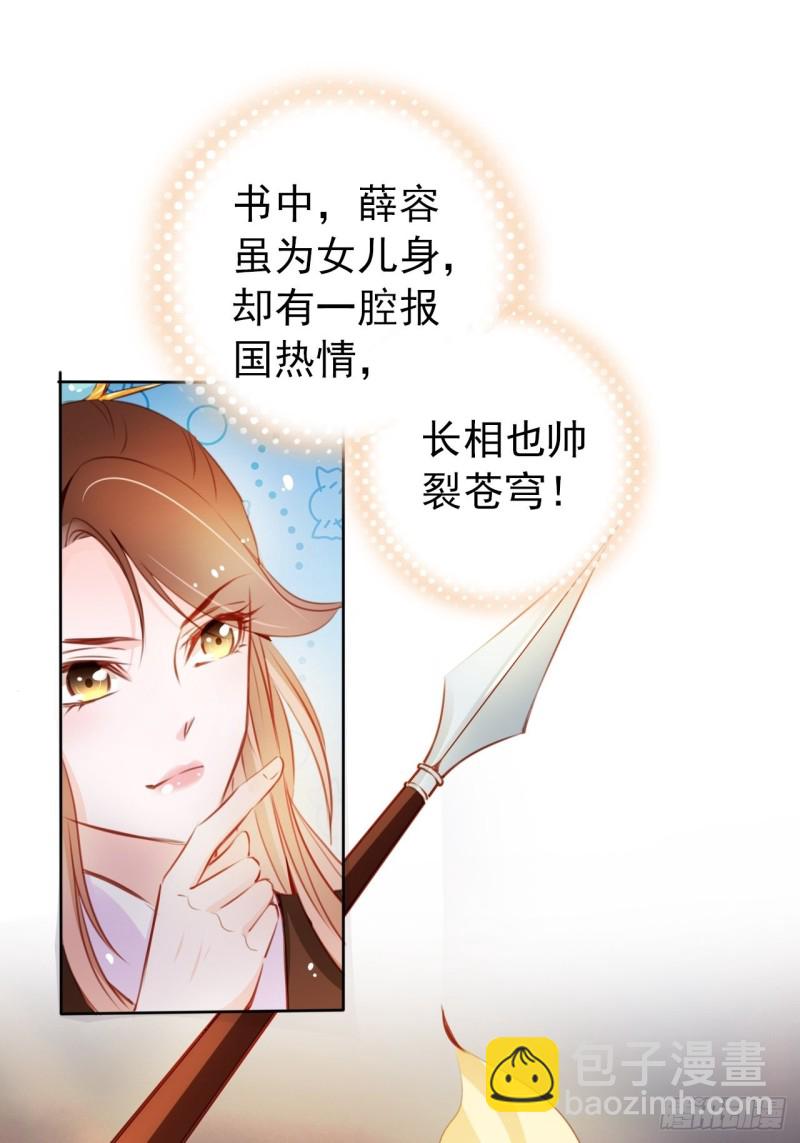 060 调戏小倌被男主抓包-第61话
