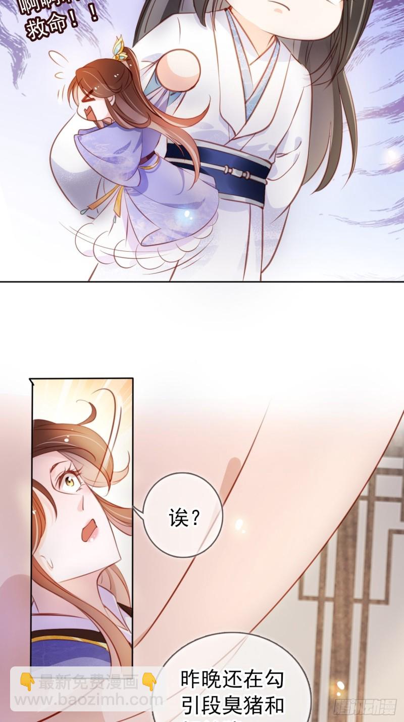 060 调戏小倌被男主抓包-第61话