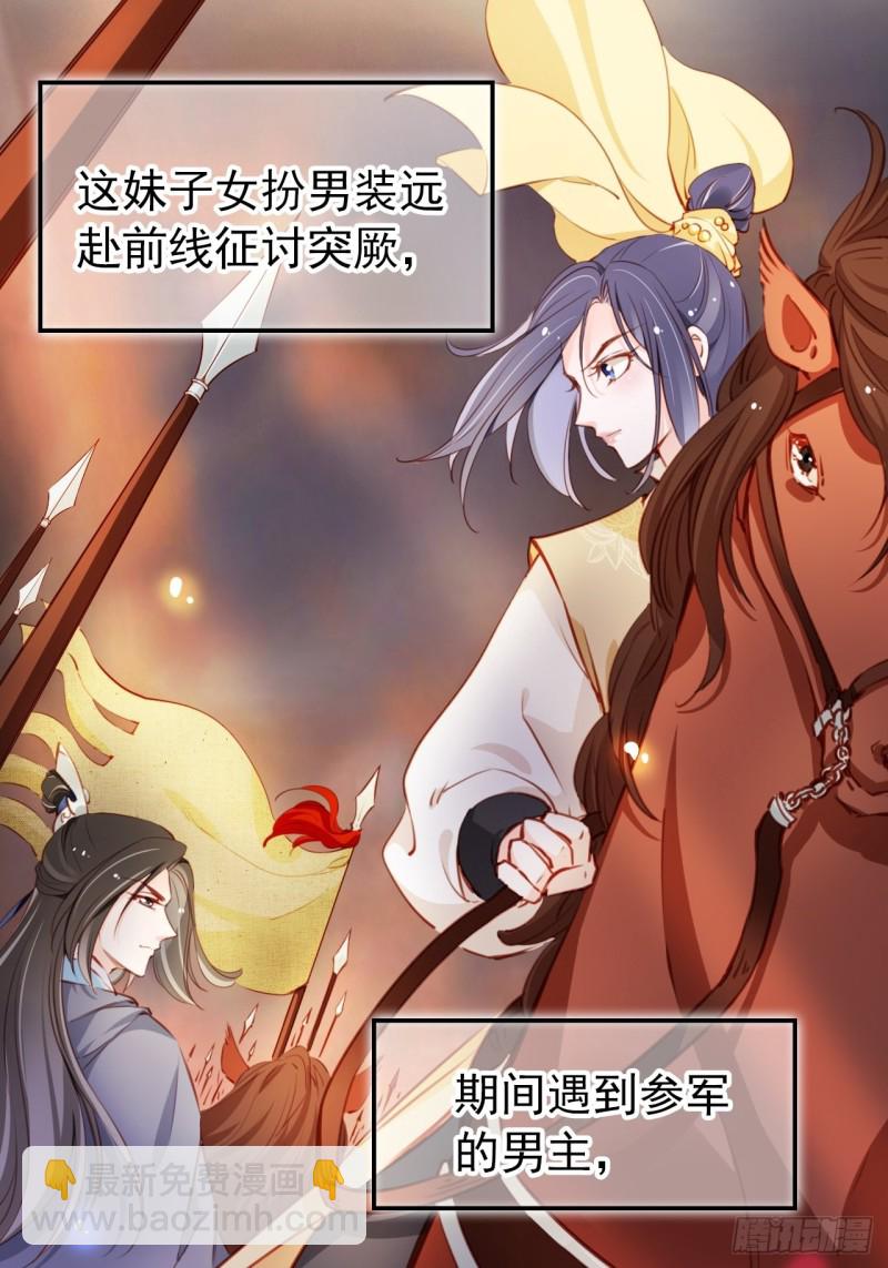 060 调戏小倌被男主抓包-第61话