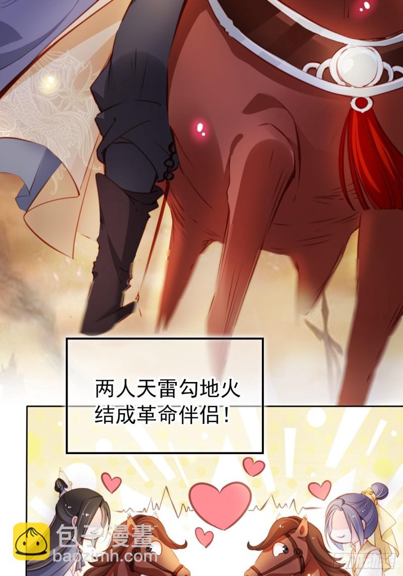 060 调戏小倌被男主抓包-第61话