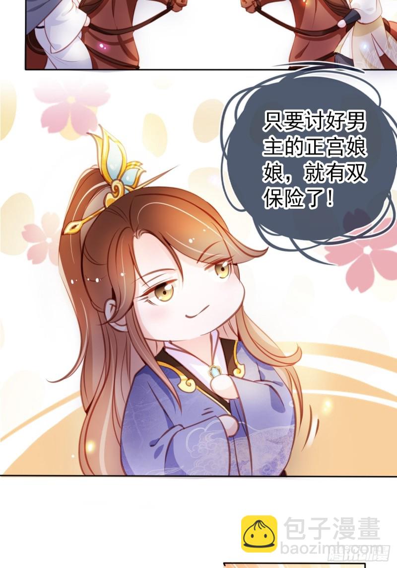 060 调戏小倌被男主抓包-第61话